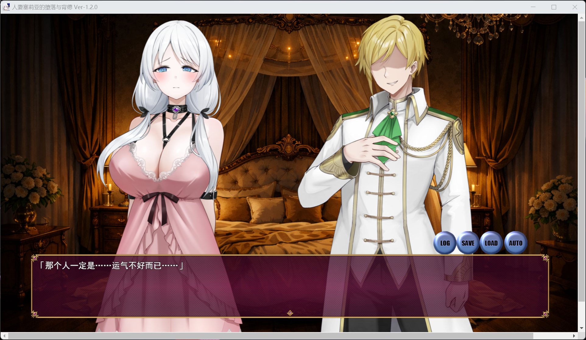 【RPG/汉化/NTR】人妻塞莉娅的堕落与背叛 V1.20 AI汉化版【更新/1.9G】