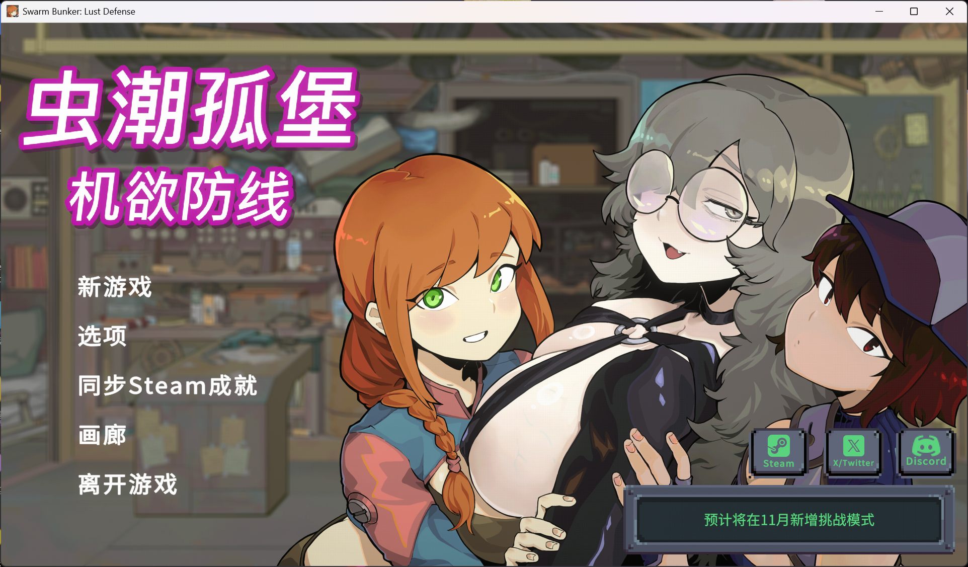 【像素SLG/中文/动态】虫潮孤堡：机欲防线 官方中文正式步兵版【新作/3.3G】