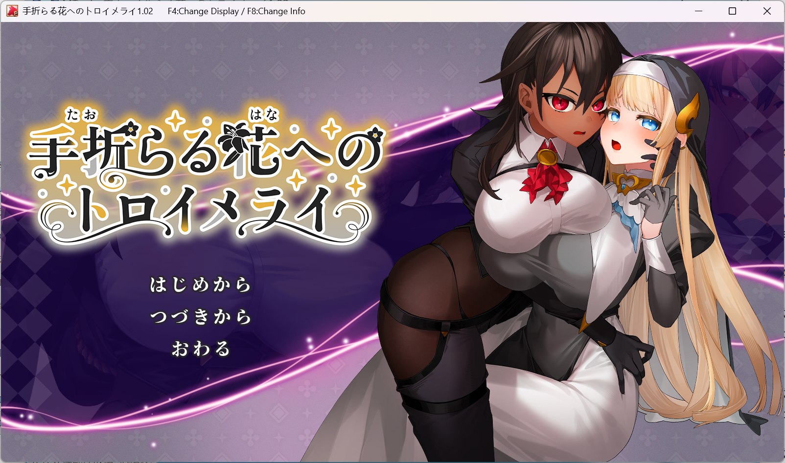 【大型精品RPG/汉化/动态】致被折之花的梦幻曲 AI汉化版+存档【新汉化/10.2G】