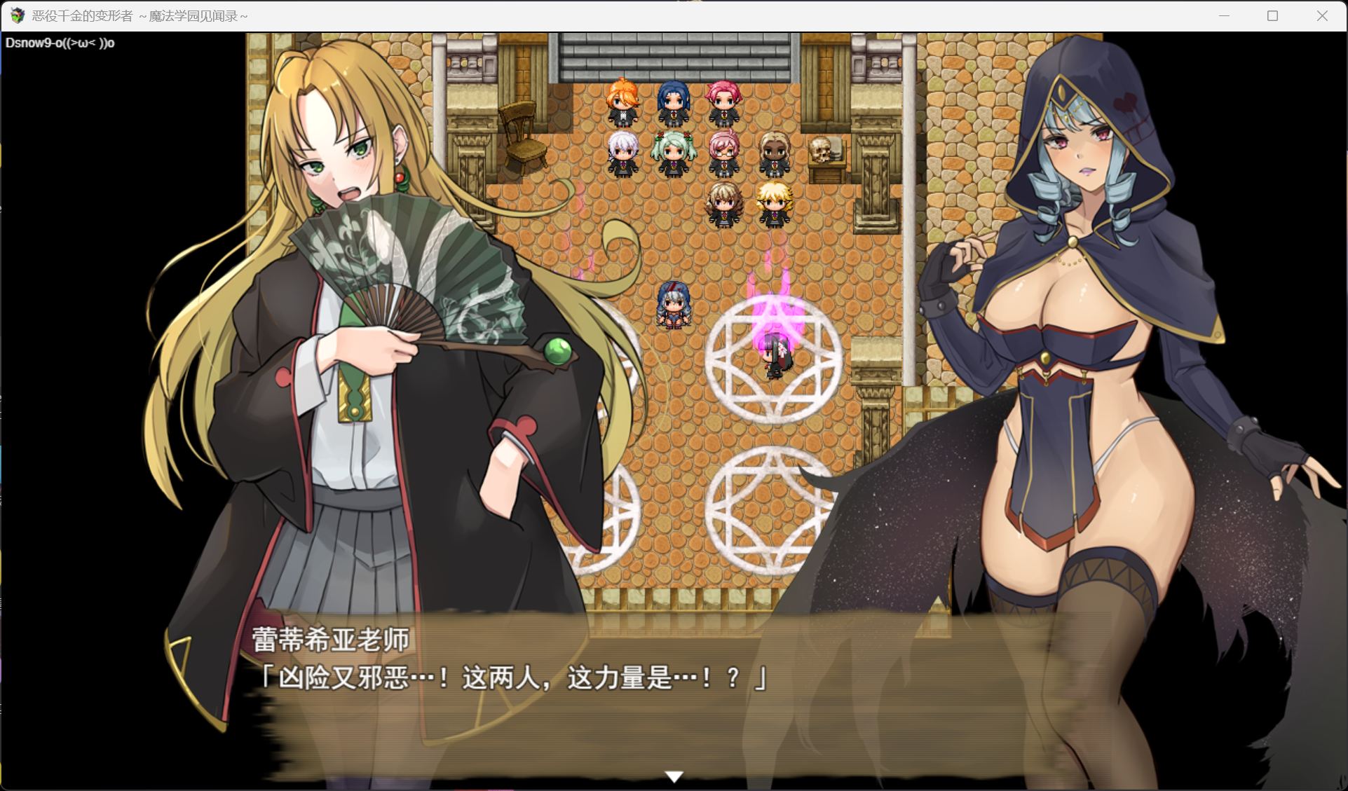 【RPG/汉化/CV】恶役千金的变形者 ～魔法学园见闻录～ AI汉化版【新作/1.8G】