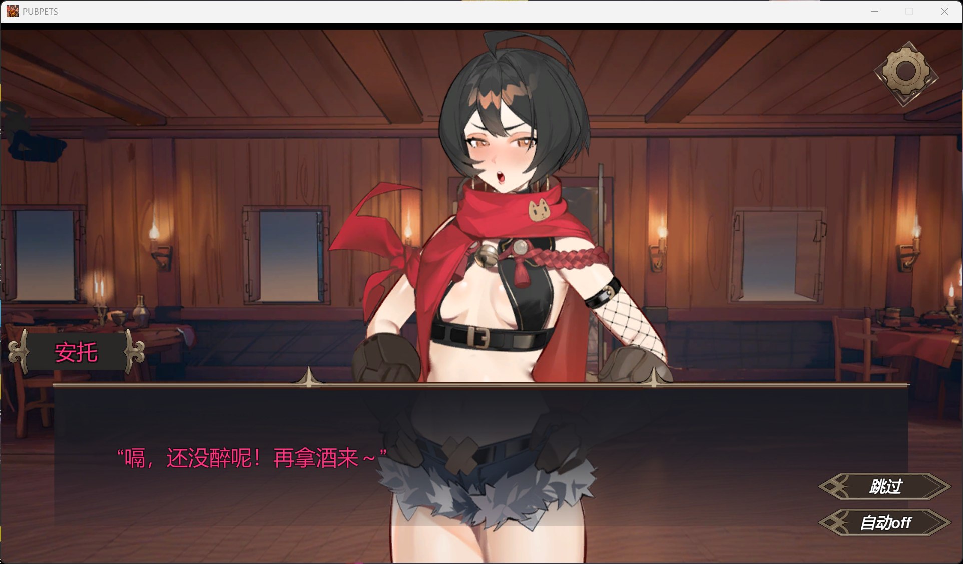 【卡牌SLG/中文/动态/全CV】酒吧宠物 PUBPET 官方中文正式版【新作/2G】