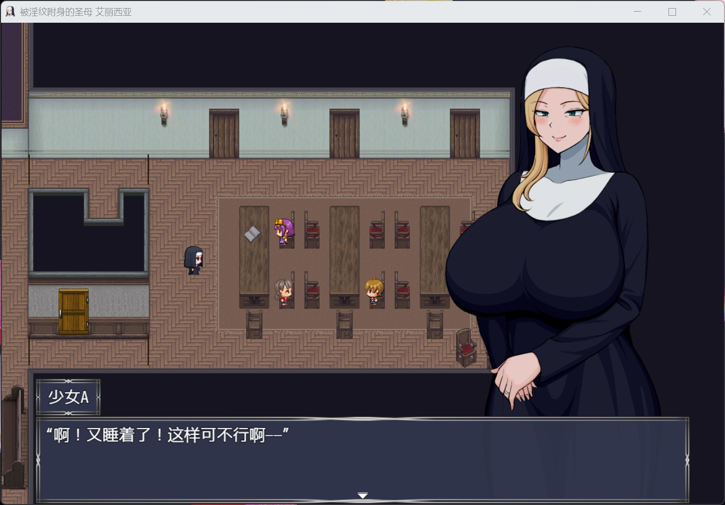 【爆款精品RPG/中文】被银纹附身的圣母【安卓+PC】艾丽西亚 V1.5 官方中文版【新作/1.8G】