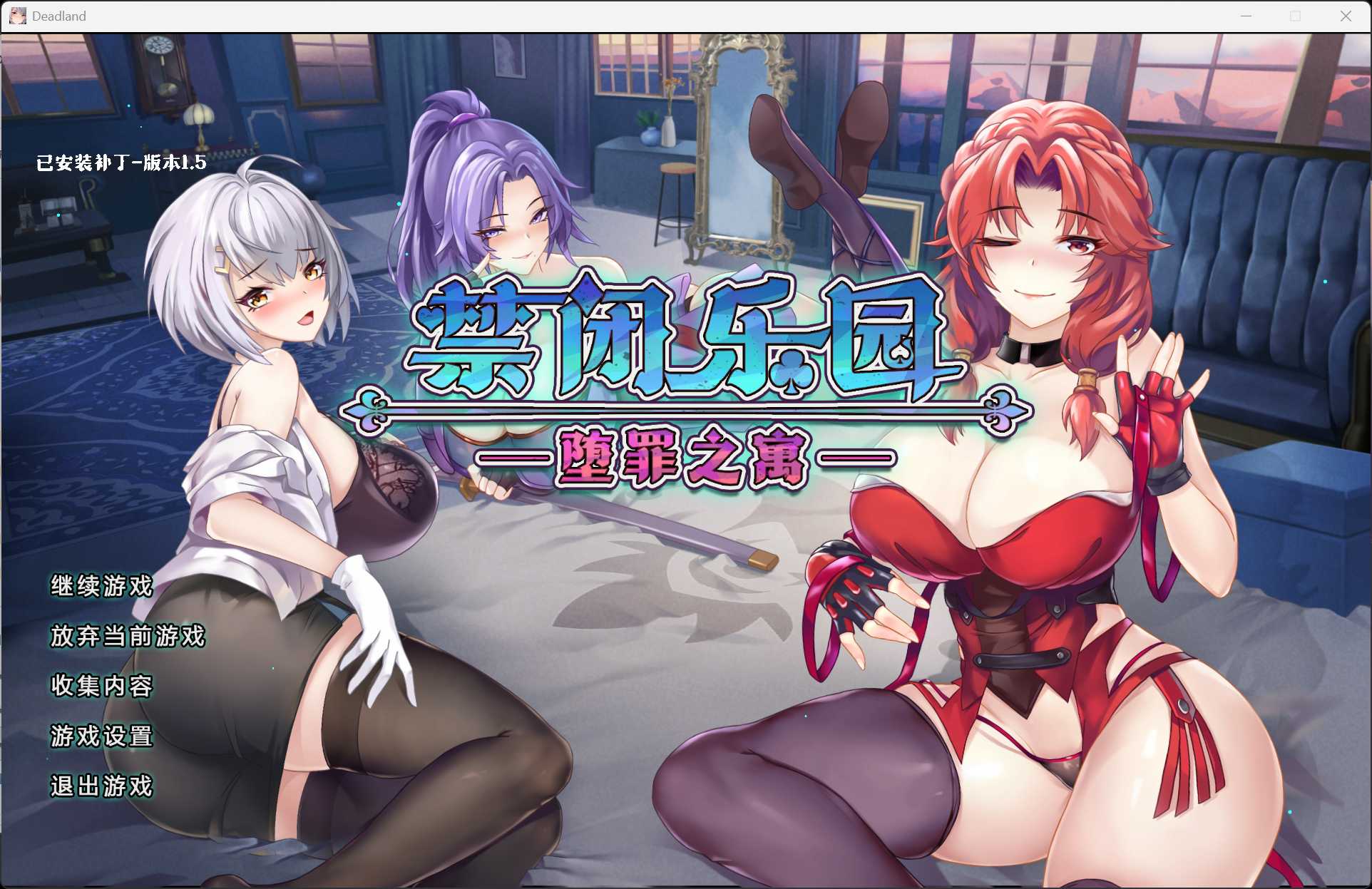 【ACT/中文/全动态】禁闭乐园：堕罪之寓 V1.5 官方中文步兵版【大更新/780M】
