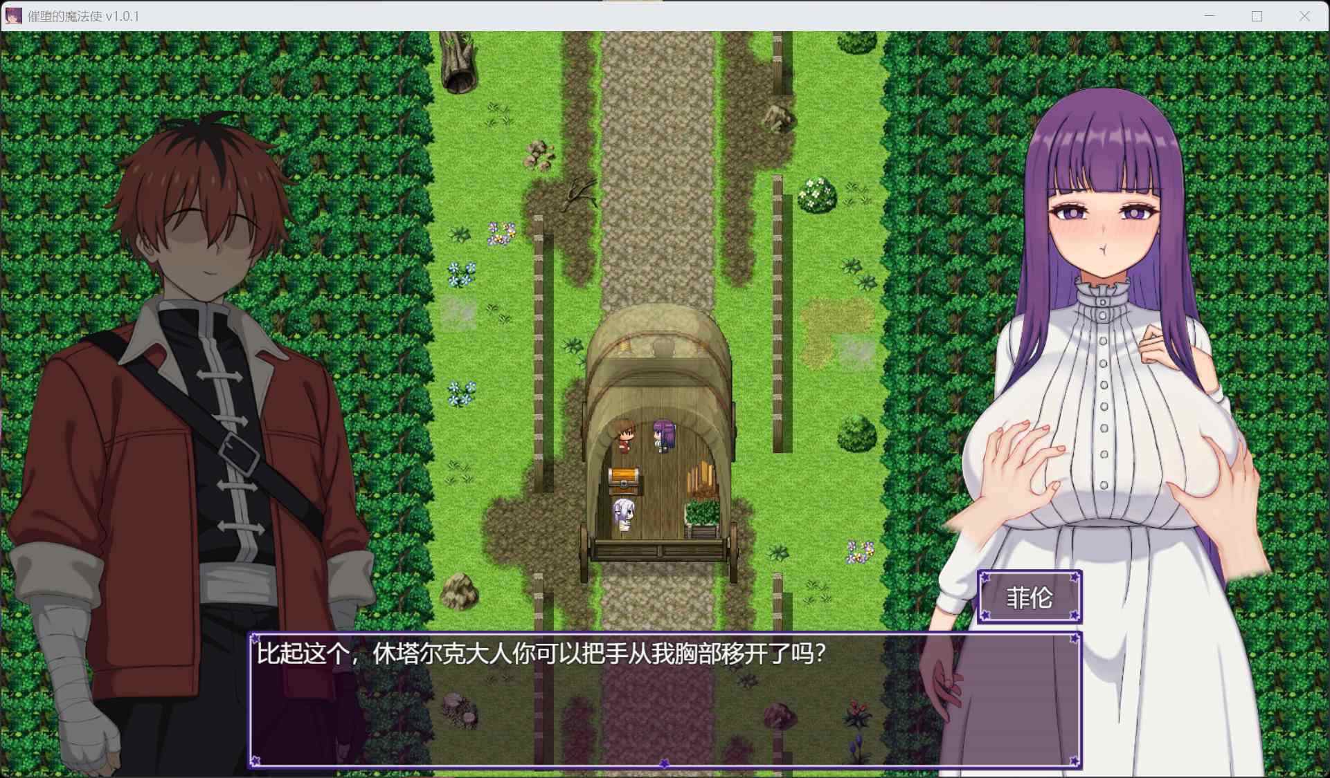 【热门RPG/中文】催堕的魔法使 V1.0.1【安卓+PC】官方中文版+存档【新增安卓/2G】