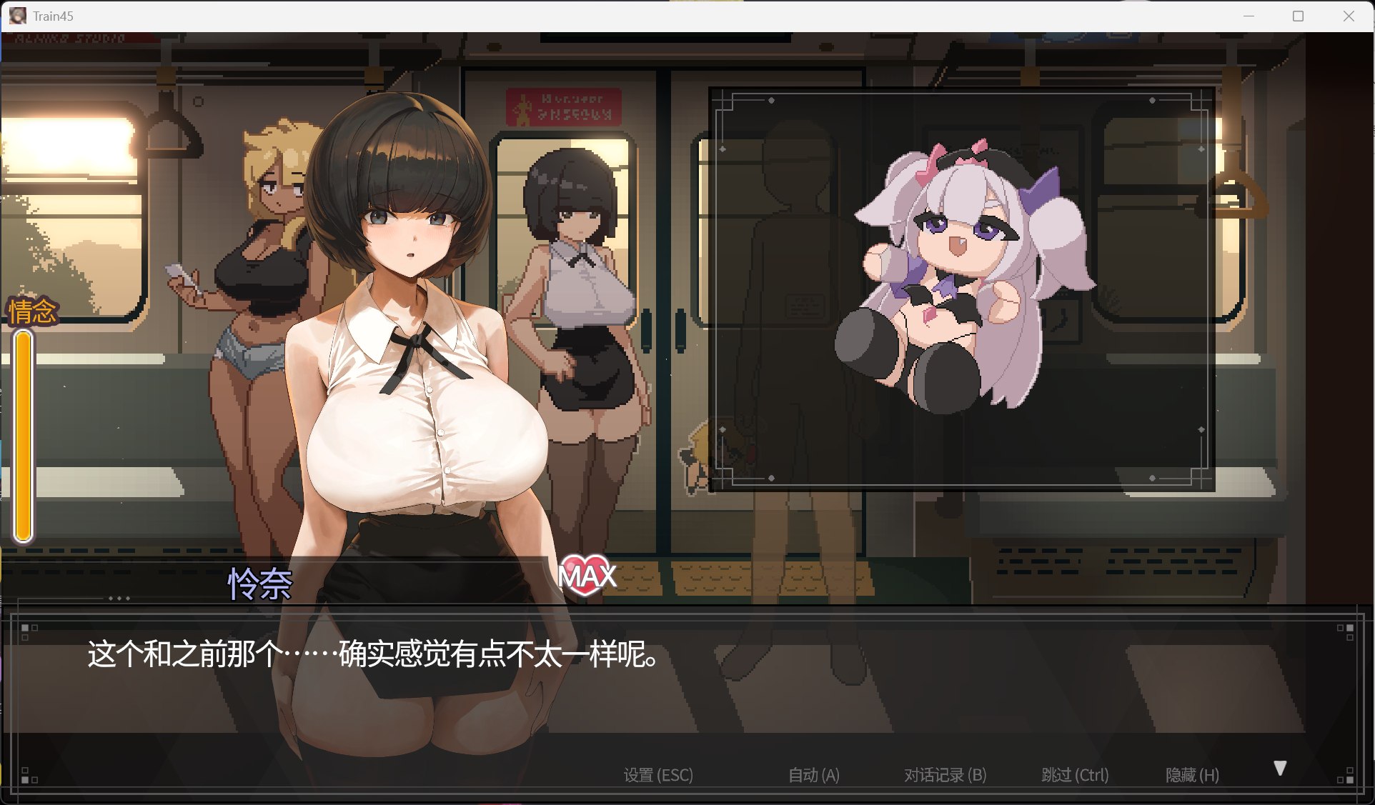【像素SLG/中文/动态/全CV】45号电车 V1.042 官方中文正式版+存档【更新正式版/1.5G】