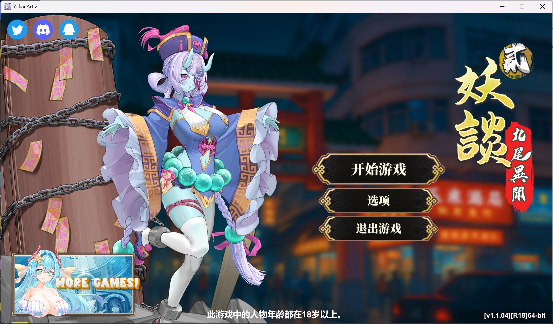 【SLG/中文/动态】妖谈2：九尾异闻 V1.1.04 STEAM官方中文版+DLC【更新DLC/4.2G】