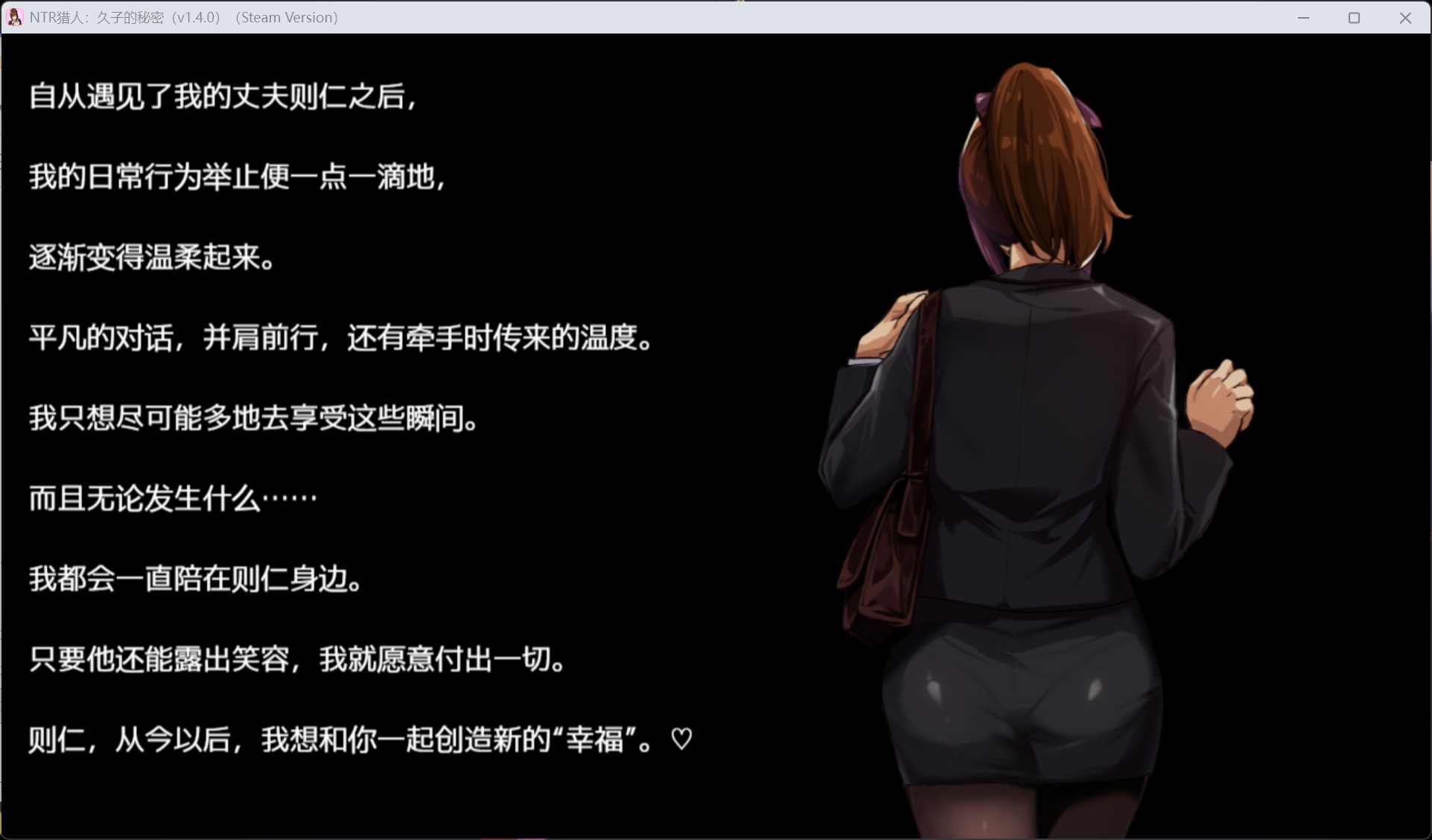 【绿色RPG/中文/动态/CV】NTR猎人：久子的秘密 V1.4【安卓+PC】STEAM官方中文步兵版【新作/1.1G】